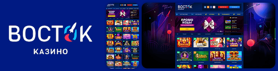 Vostok Canada Casino Bonuses